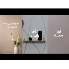 ميني بينت