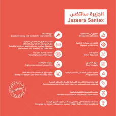 سانتكس | غراء البورسلان والبلاط الأقوى